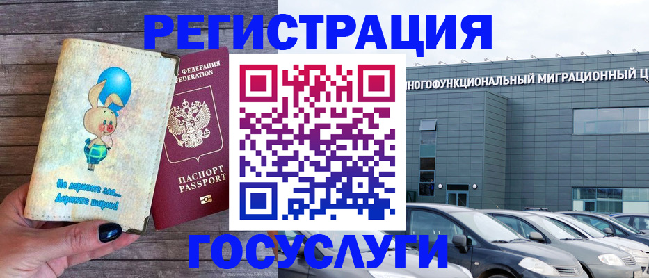 прописка 2025 в Кабардино-Балкарии