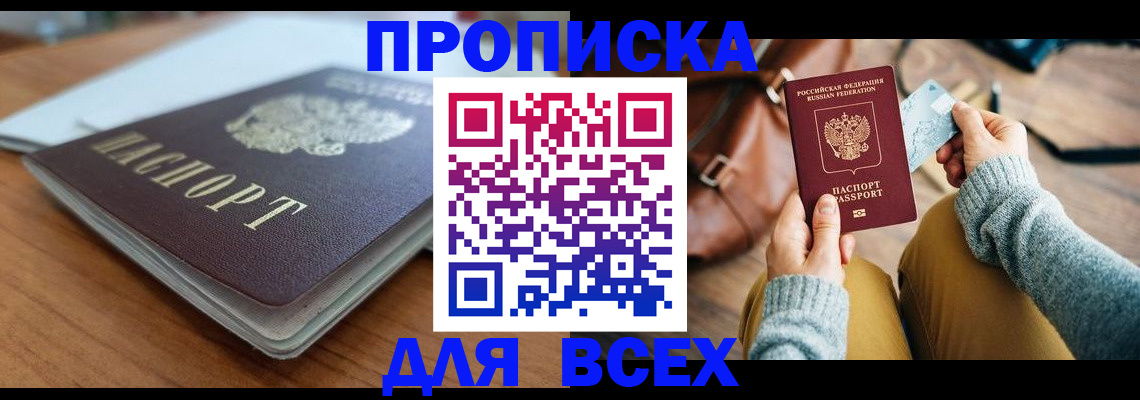 регистрация для школы в Кабардино-Балкарии