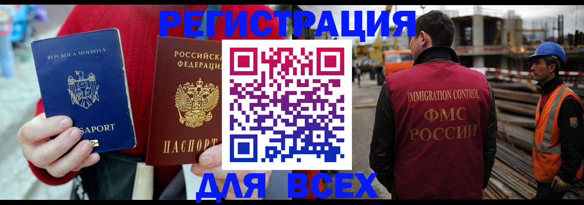 временная регистрация собственник в Кабардино-Балкарии